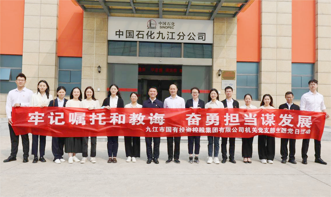 市國控集團機關(guān)黨支部開展“牢記囑托和教誨 奮勇?lián)?dāng)謀發(fā)展”主題黨日活動