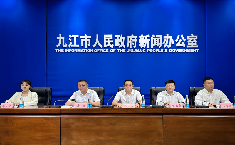 【文旅資訊】市文旅集團召開“推動九江經濟高質量發(fā)展”新聞發(fā)布會